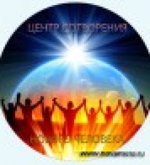 Новый человек