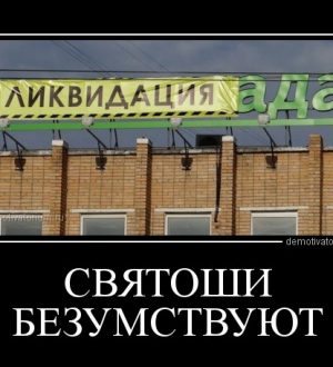 Культ святости (к сеансу №120 23.07.2020)