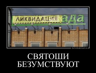 Культ святости (к сеансу №120 23.07.2020)