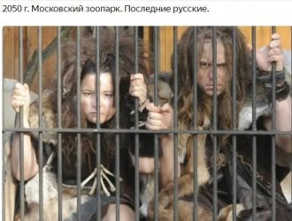 Что делать с русскими сусликами? <br>(к сеансу №124 12.11.20)