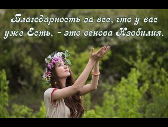 Благодарность или Благодать: что выбрать и как это работает (к сеансу №142 от 16.06.2022)