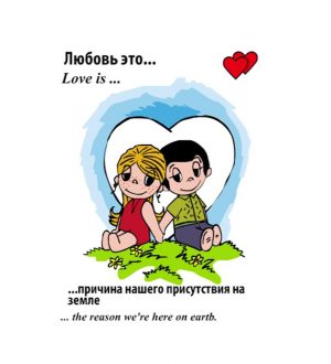 Аспекты любви <br>(к семинару №148 от 12.01.2023)