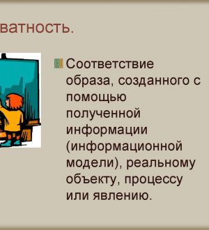 Матричная адекватность<br>(к семинару №156 от 21.09.2023)