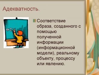 Матричная адекватность<br>(к семинару №156 от 21.09.2023)