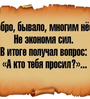 Гордыня добротой – ахиллесова пята русского народа <Br>(к семинару №165 от 13.06.2024)