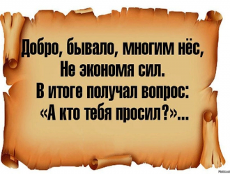 Гордыня добротой – ахиллесова пята русского народа <Br>(к семинару №165 от 13.06.2024)