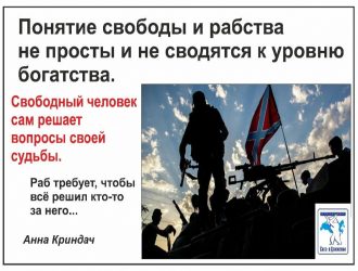 Освобождение от рабства. Магия додумывания и качество мысли. Как наш мозг нас обманывает <Br>(к семинару №166 от 11.07.2024)