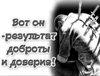 Шаблоны добра и зла. <BR>Почему добро может быть обманом<Br>(к семинару №170 от 14.11.2024)
