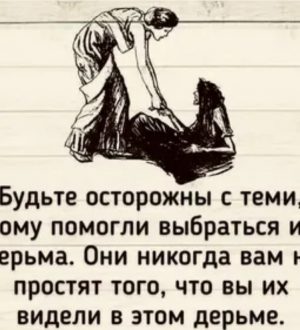 БлагОдурие. Искусство самообмана. Часть I (к семинару №186 от 19.03.2026)